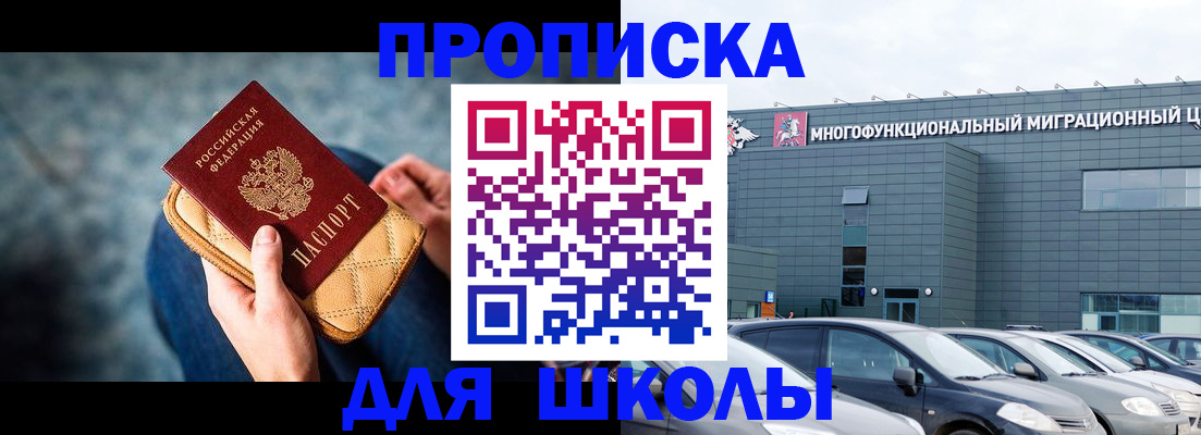 временная регистрация в Шумерле