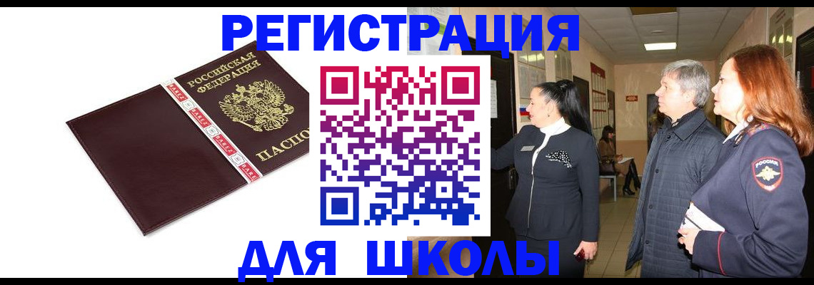 временная регистрация в квартире в Шумерле