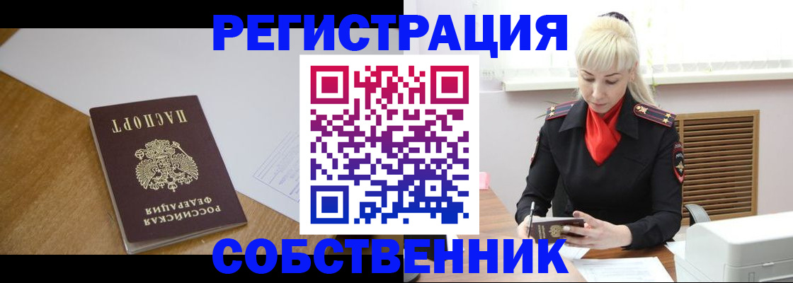 временная регистрация госуслуги в Шумерле